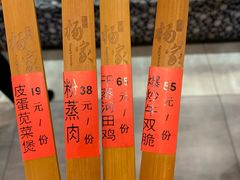 -杨家汀州韵(万达店)