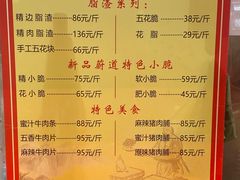 -老李村脂渣(团岛农贸市场店)