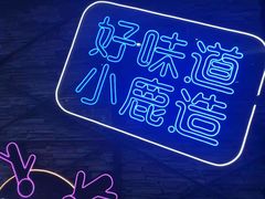 -鹤江桥·红油牛肉粉(SKP店)