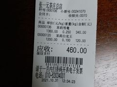 -张一元(总店)
