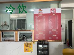 -仕金冷饮店