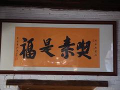 -寂照庵
