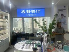-视野联行眼镜蔡司·依视路官方授权店(顺城店)