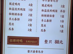 -黄老大北京烤鸭(永叔路店)