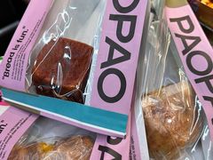 -PAOPAO Bakery&Café(港汇店)