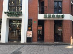 -星巴克(红房子店)