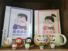 -WONDER ICE 萬得冰田(建設路总店)