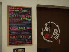 -吴家馄饨