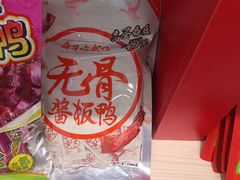 -舜华临武鸭·湖南零食特产(三王街店)