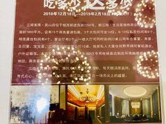 -湛江菜.江南首席(昆山店)