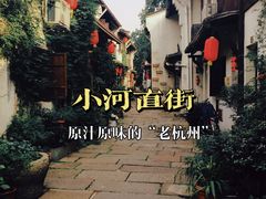 -小河直街历史文化街区