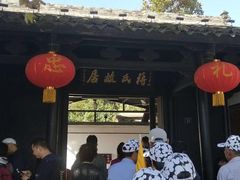 -蒋氏故居
