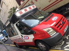 -富豪雪糕车流动点(尖沙咀店)