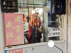 -煲煲香快餐(南京路店)