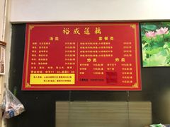 菜单-潮汕裕成莲藕(泰沙路店)