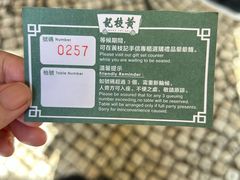 -黄枝记(议事亭前地店)