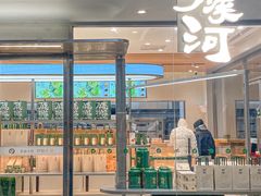 -泸溪河桃酥(江宁太阳城店)