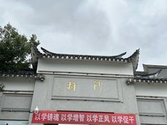 -沙县小吃文化城