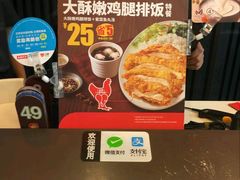 -永和大王(友谊店)