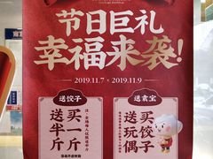 -袁亮宏饺子云吞(侯家桥菜场店)