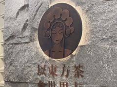 -霸王茶姬(正佳广场店)