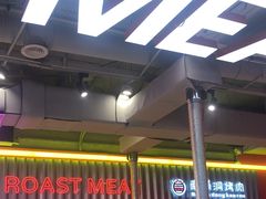 -南浦洞烤肉·新世界版(奥体店)