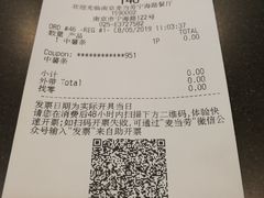 账单-麦当劳(南京宁海路店)