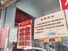 -章云板鸭(评事街店)