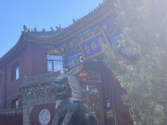 -五台山风景名胜区-罗睺寺