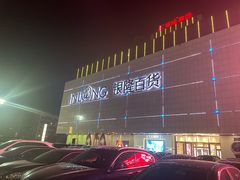 -汇德隆银隆