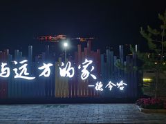 -海子诗歌陈列馆