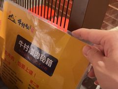 -牛村来人潮汕牛肉火锅(西单店)