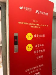 -丽都整形美容医院·全国连锁旗舰店