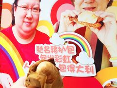 大利来记小食(外卖店)(大三巴店)-大利来记餐厅(大三巴店)