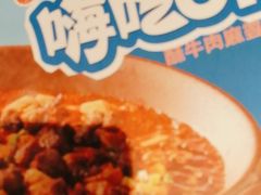 -眉州东坡·熊猫主题餐厅(枫蓝店)