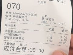 -甜心闲生传统手工冰粉(奎星楼店)