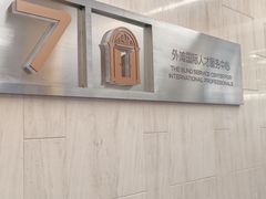 -金外滩国际广场