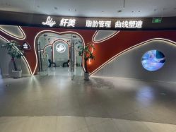 -Lily纤美·科技减脂中心