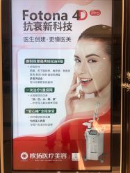 -欧扬医疗美容