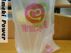 -蜜雪冰城(姚村店)