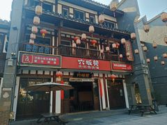 -沙县小吃文化城