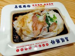 -荔银肠粉·非遗手藝(夫子庙店)