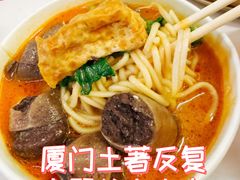 沙茶面-津品味小吃(大学湾店)