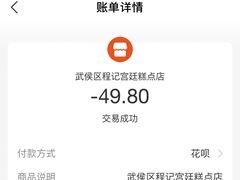 -宫廷糕点铺