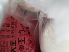 -永和大王(长寿路店)