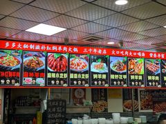 -多多大红焖羊肉馆