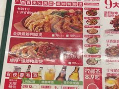 -老表记广西宵夜螺蛳鸭脚煲(西大店)