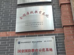 -中共一大纪念馆
