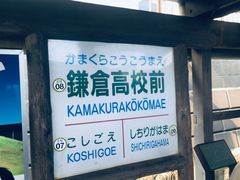 -灌篮高手动画打卡地