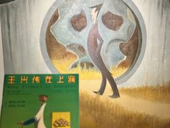 -上海当代艺术博物馆